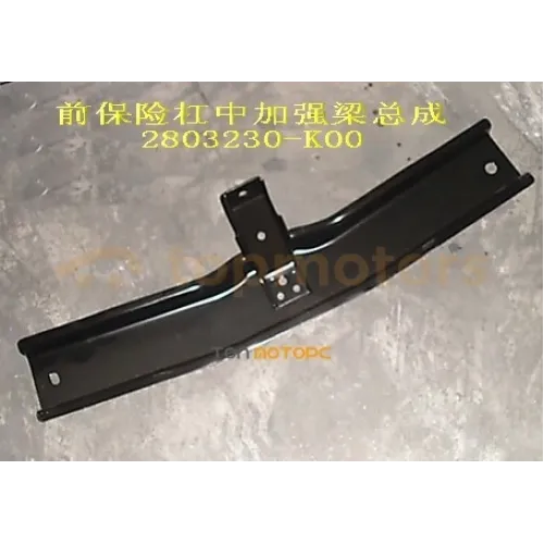 Панель передня середня (підсилювач бамперу) Great Wall Hover (2803550-K00, 2803230-K00)