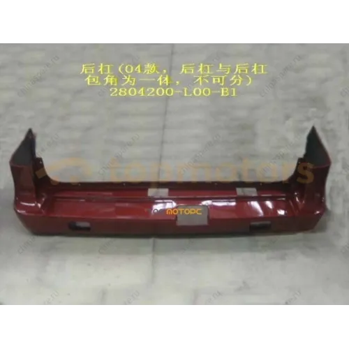 Бампер задний Great Wall Pegasus (2804200-L00-B1, 2804200-L00)