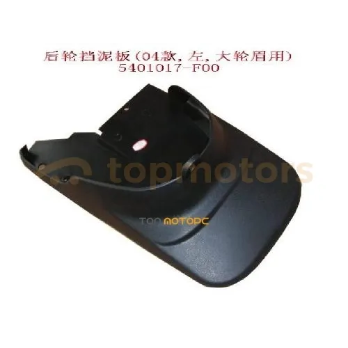 Брызговик задний левый Great Wall Safe G5 (сзади барабаны) (5401017-F00-B1)