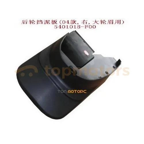 Брызговик задний правый Great Wall Safe G5 (сзади барабаны) (5401018-F00-B1)