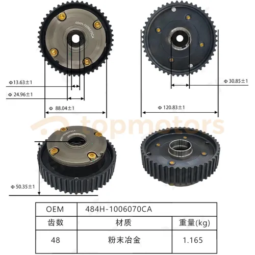 Шестерня распредвала выпускного (муфта VVT) Chery Tiggo 5 (484H-1006070AB, 484H-1006070CA)