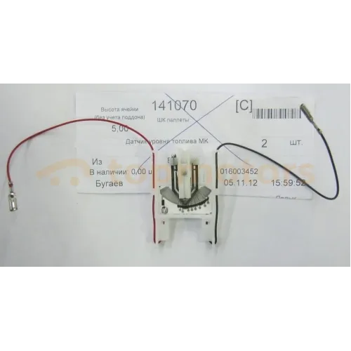 Датчик уровня топлива Geely MK Cross (1016003452)