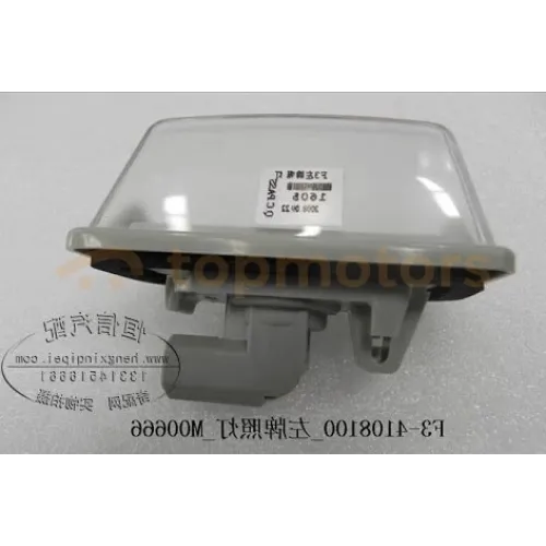 Фонарь подсветки номеров правый (плафон) BYD F3 (10230425-00, BYDF3-4108200)