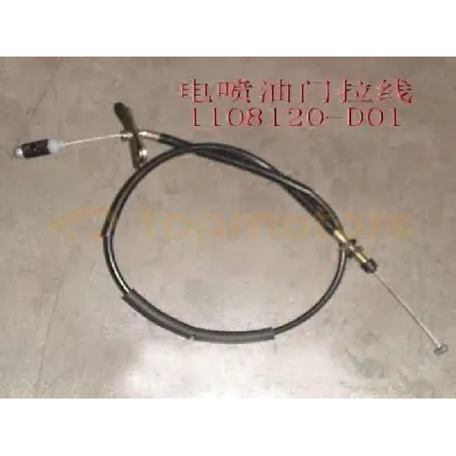 Трос газа (94,5 см) Great Wall Safe (1108120-D01)