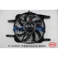 Вентилятор кондиціонера для BYD F3 1.6
